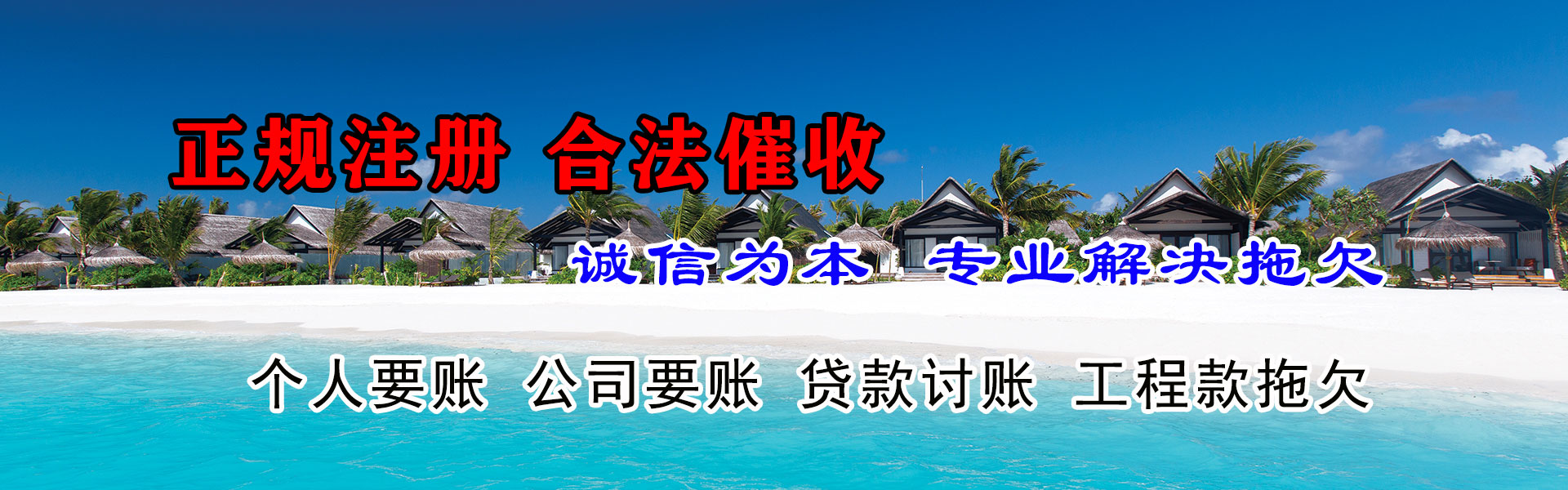 庆城收债公司
